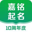 嘉铭宝宝起名取名 v4.1.6
