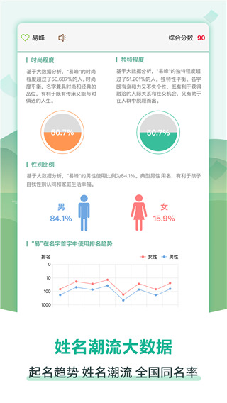 嘉铭宝宝起名取名原版图1
