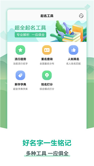 嘉铭宝宝起名取名原版图2