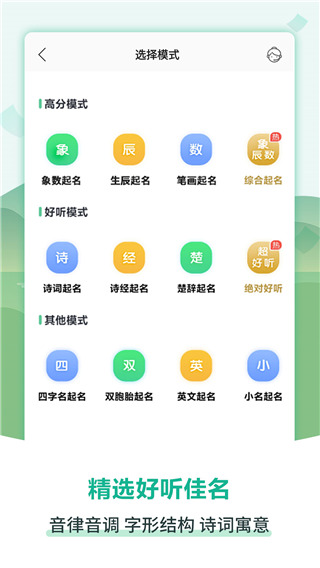 嘉铭宝宝起名取名原版图3