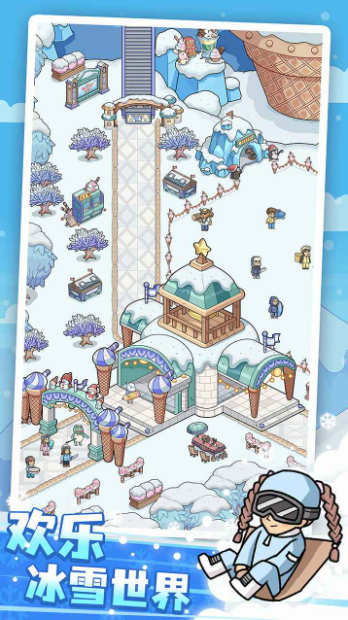 开个滑雪场