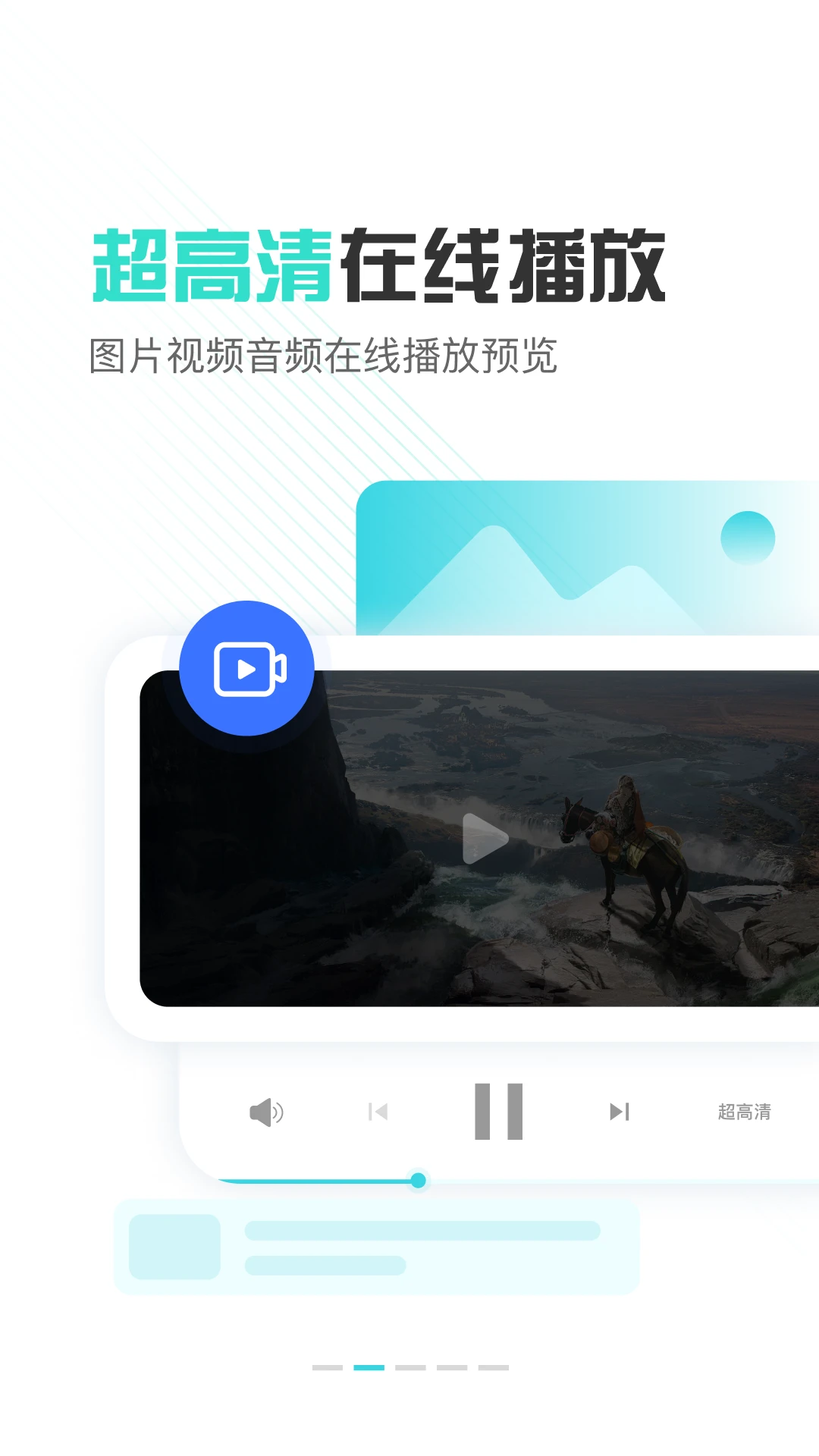 小飞机网盘直装版图1