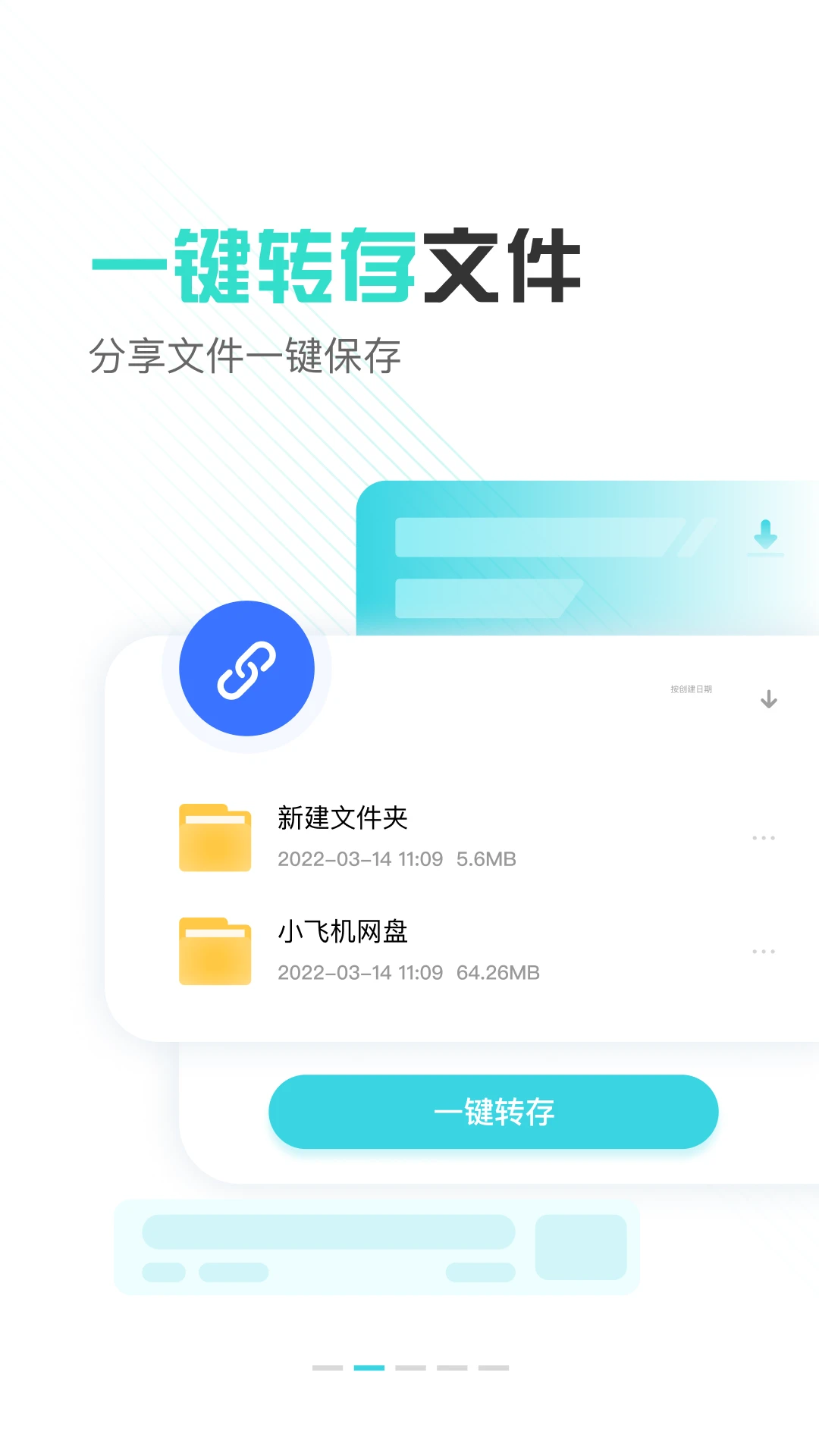 小飞机网盘直装版图2