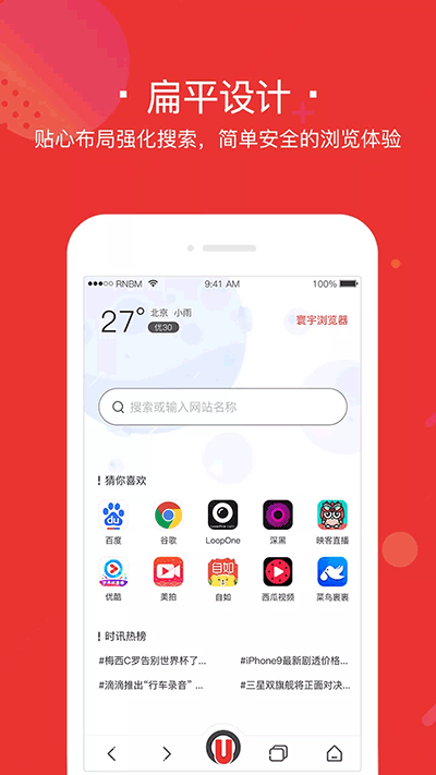 寰宇浏览器手机版图3