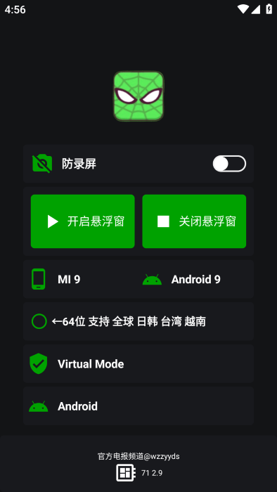 绿蜘蛛