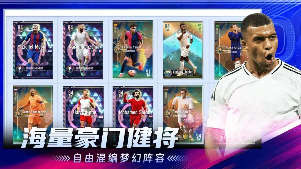 超迷足球(2)