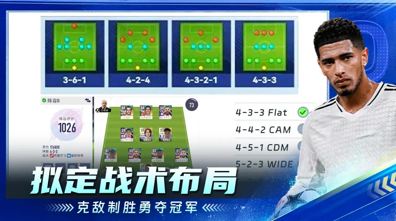 超迷足球(4)