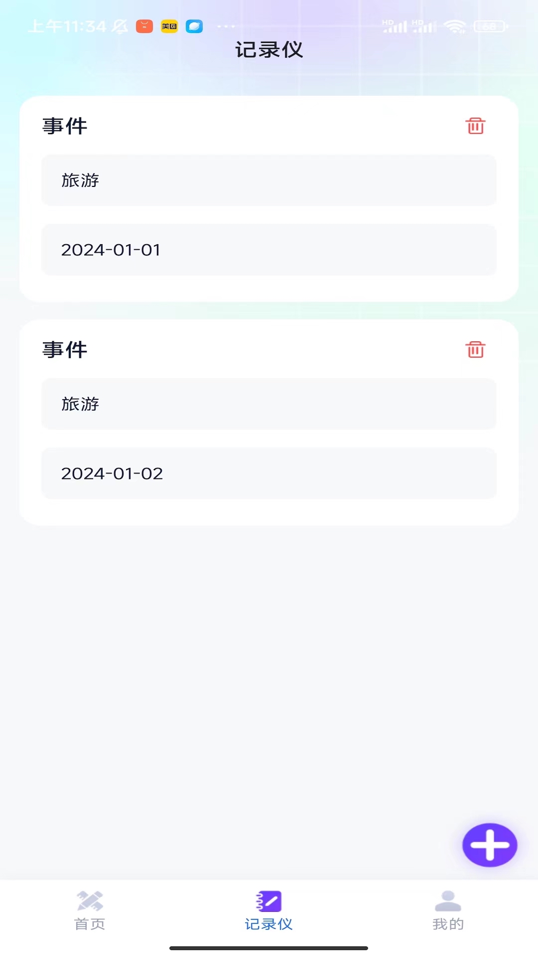 测量专业家图1