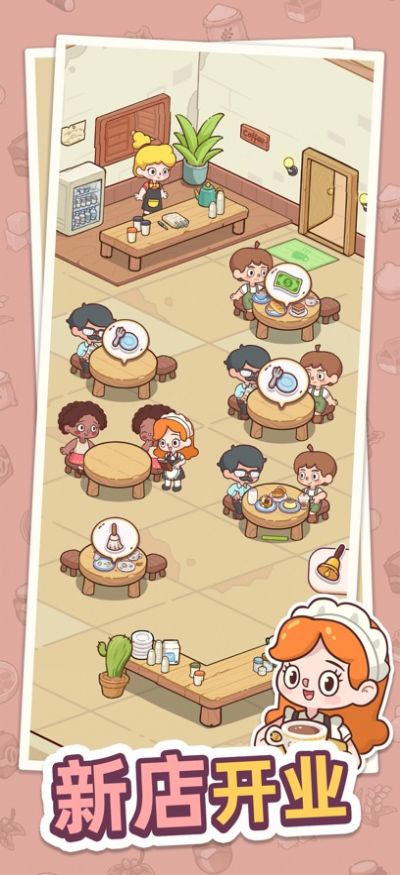 幸福甜点咖啡店图1