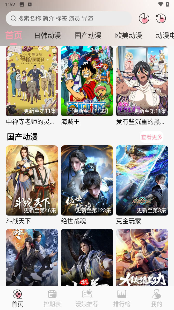 233动漫(2)