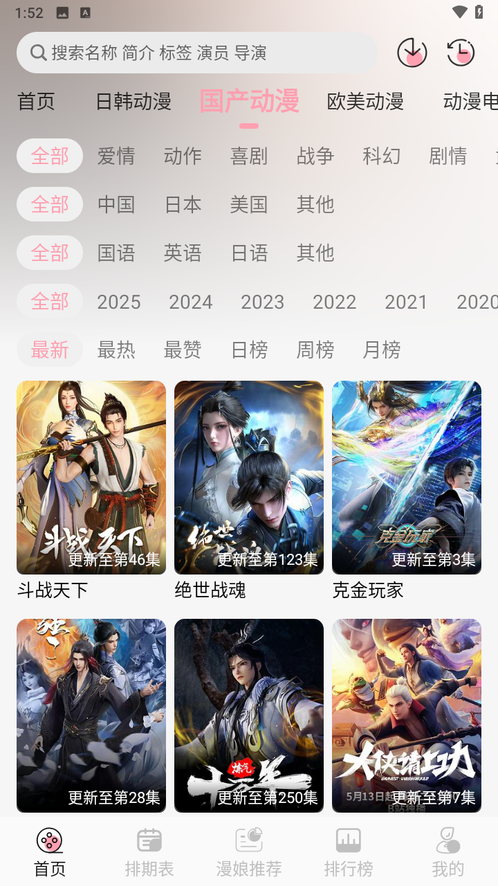 233动漫(3)