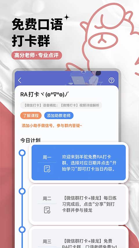 PTE羊驼图2