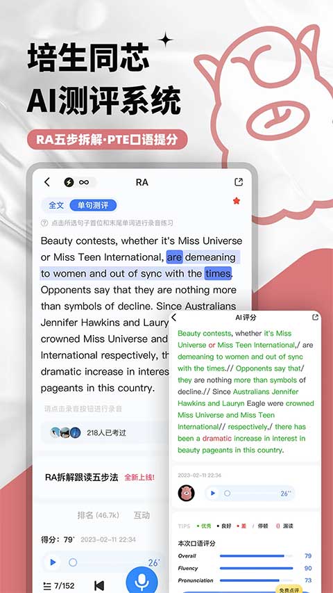 PTE羊驼图1