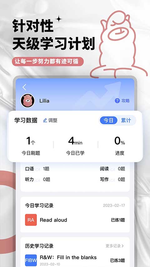 PTE羊驼图3