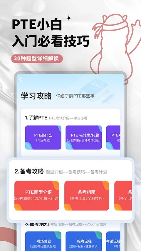 PTE羊驼图5