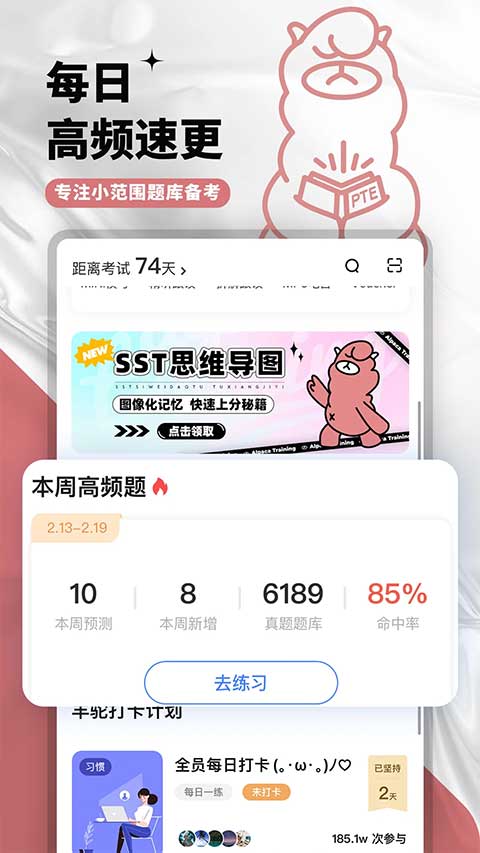 PTE羊驼图4