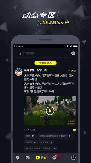 1号玩家游戏中心图2