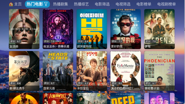 蜗牛影仓手机版图1