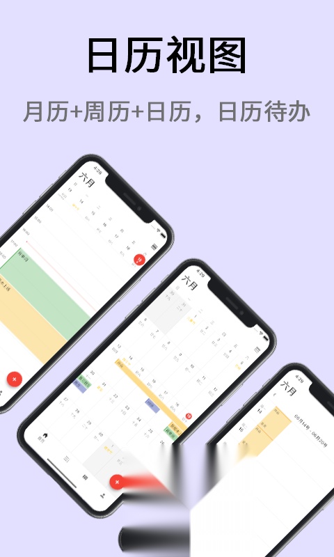 极简计划最新免费版图1