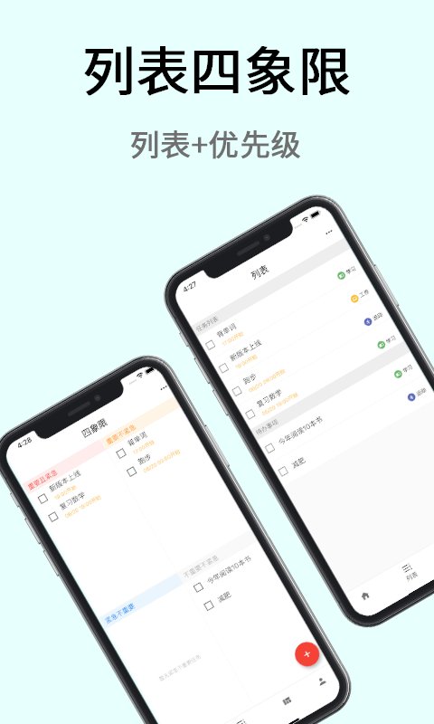 极简计划最新免费版图3