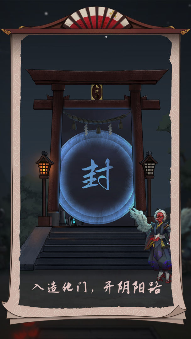 浮生物语图1