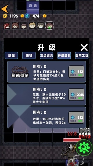 诡异医院图2