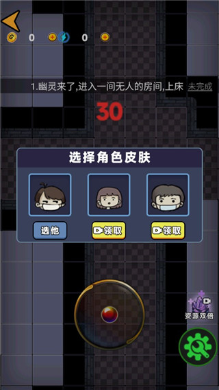 诡异医院图1