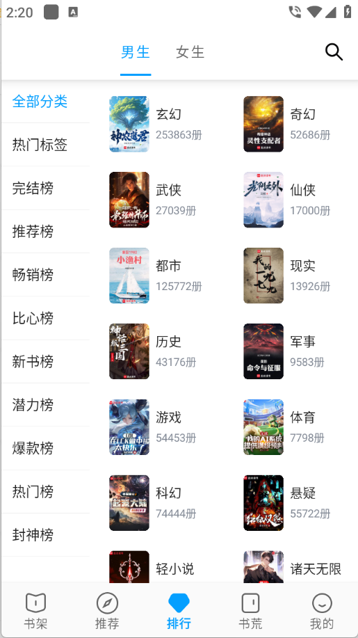 宝书阁图2