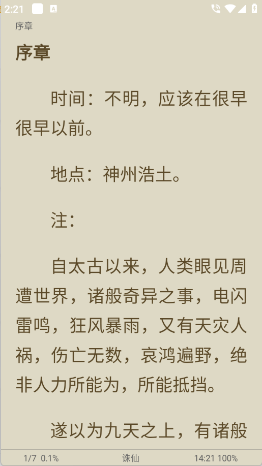 宝书阁图5