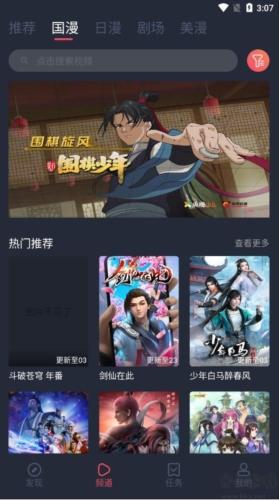 呲哩呲哩手机最新版图1