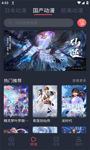 呲哩呲哩手机最新版图2