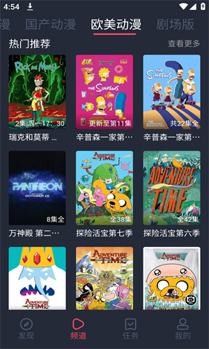 呲哩呲哩手机最新版图4
