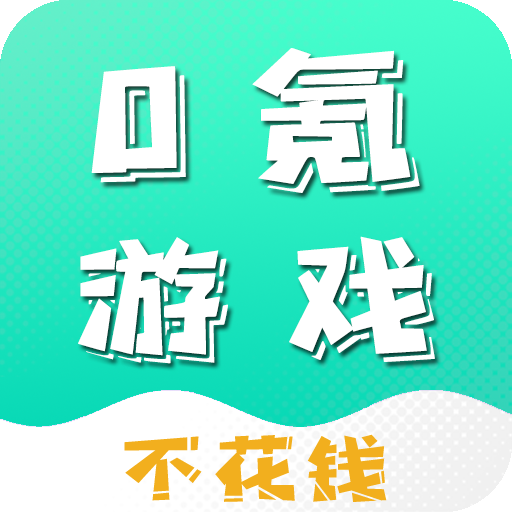 游小氪游戏