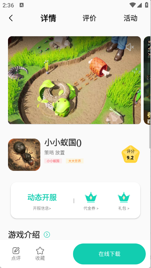 游小氪游戏