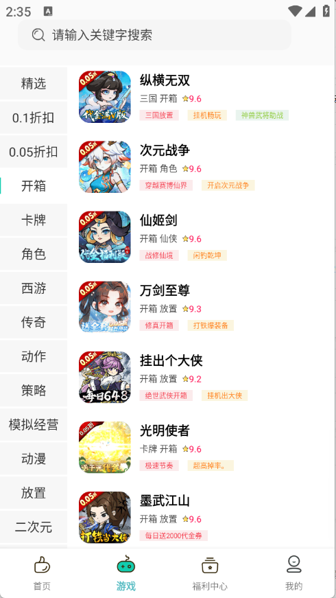 游小氪游戏