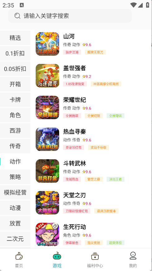 游小氪游戏