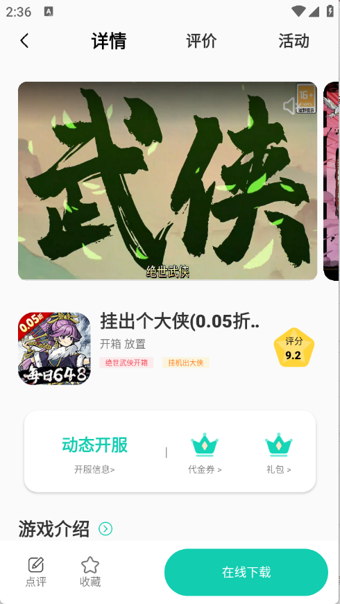 游小氪游戏
