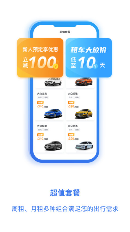 一汽租车图2