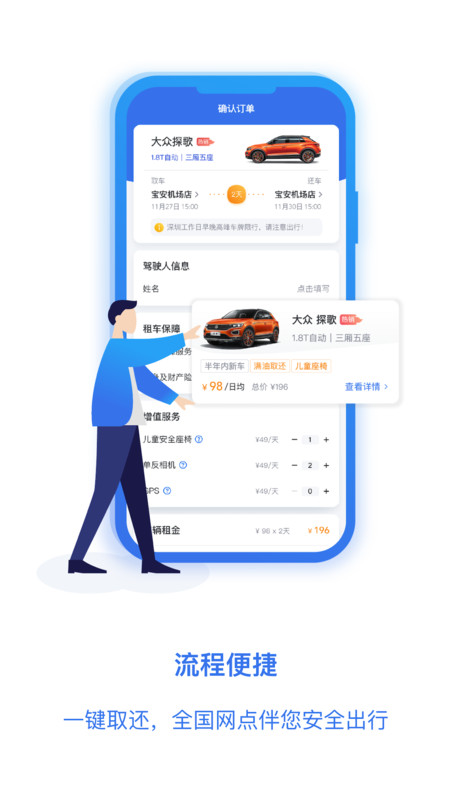 一汽租车图3