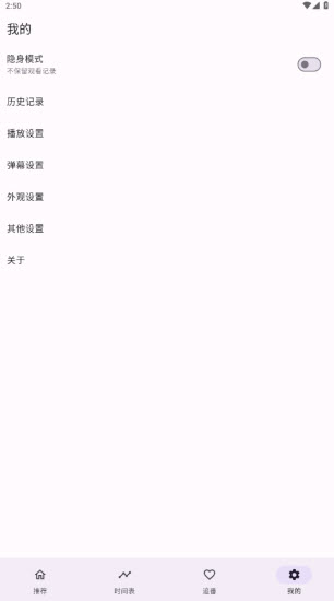 oneAnime手机正版图1