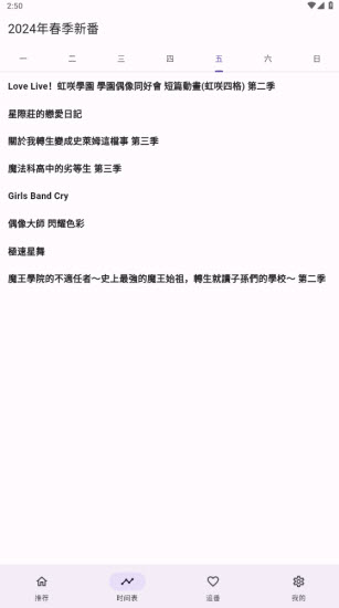 oneAnime手机正版图3