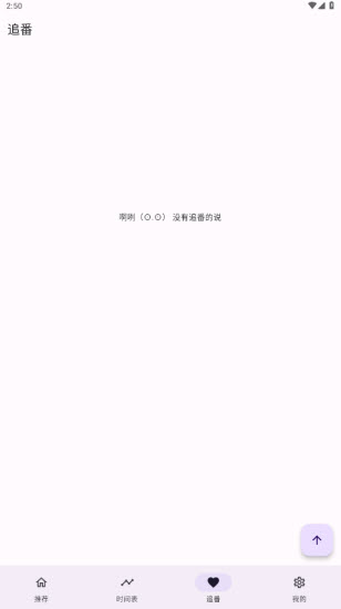 oneAnime手机正版图2