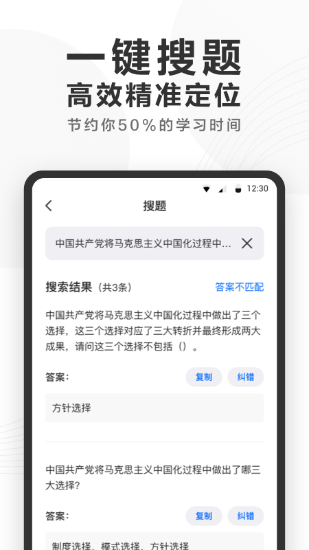 快答案图1