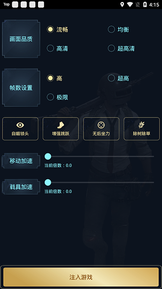 hzzspro最新免费版(1)