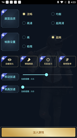 hzzspro最新免费版(3)