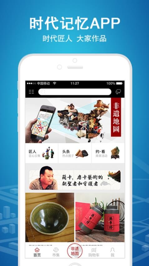 时代记忆(2)