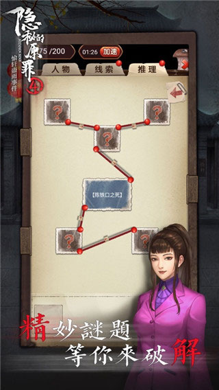 隐秘的原罪5