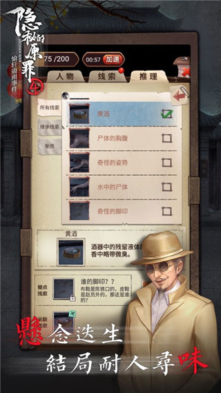隐秘的原罪5