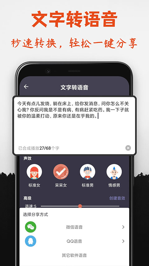 专业变声器原版图5