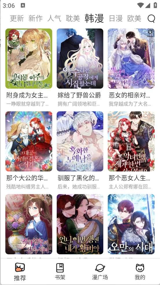 喵趣漫画手机最新版(5)